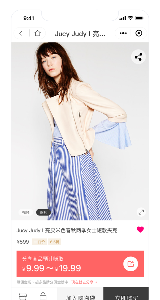 導購&KOL分銷管理