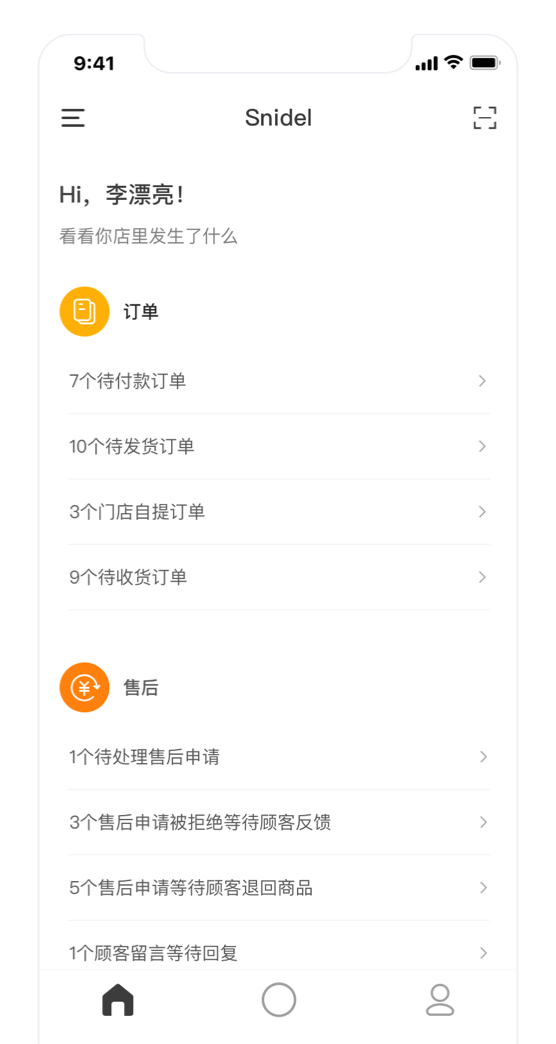 維他命商家版導購端